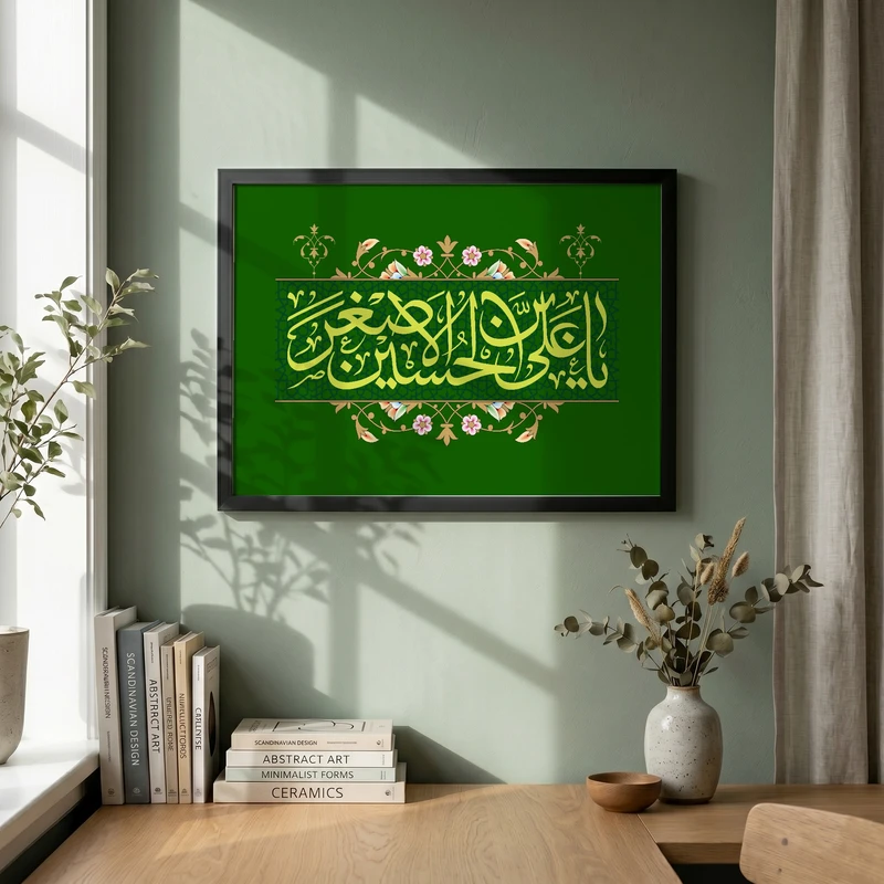 تابلو طرح ولادت حضرت علی اصغر (ع) مدل G15230 فریم مشکی