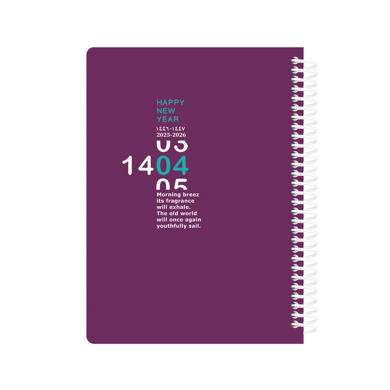 سالنامه سال 1404 آیین شریعت کد 003