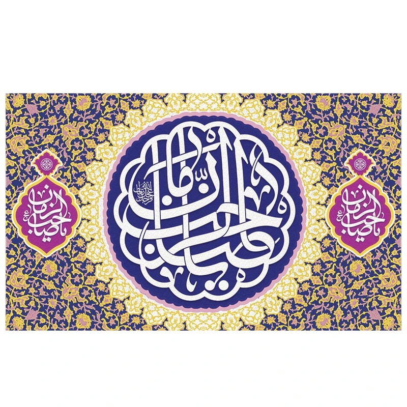 پچم مدل پرچم طرح نیمه شعبان و ولادت مدل صاحب الزمان کد 2157H