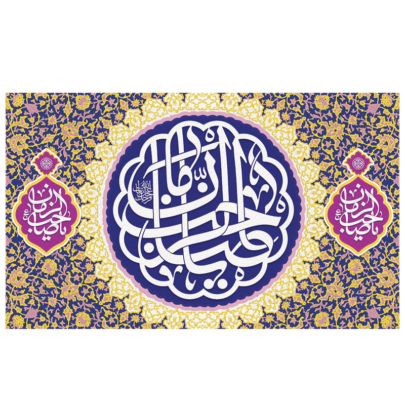 پچم مدل پرچم طرح نیمه شعبان و ولادت مدل صاحب الزمان کد 2157H