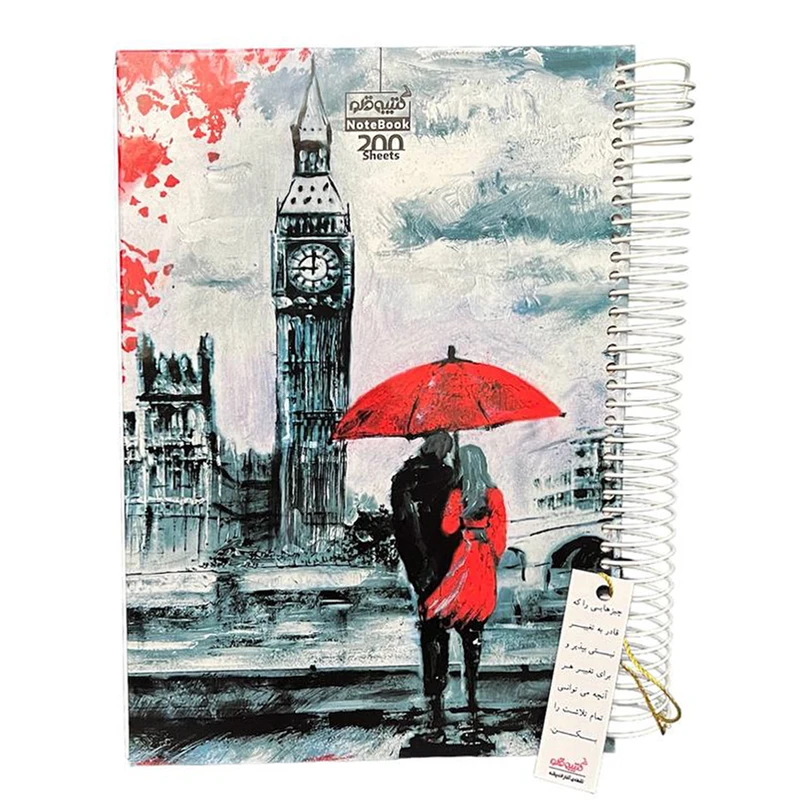 دفتر مشق 200 برگ کتیبه قلم مدل love