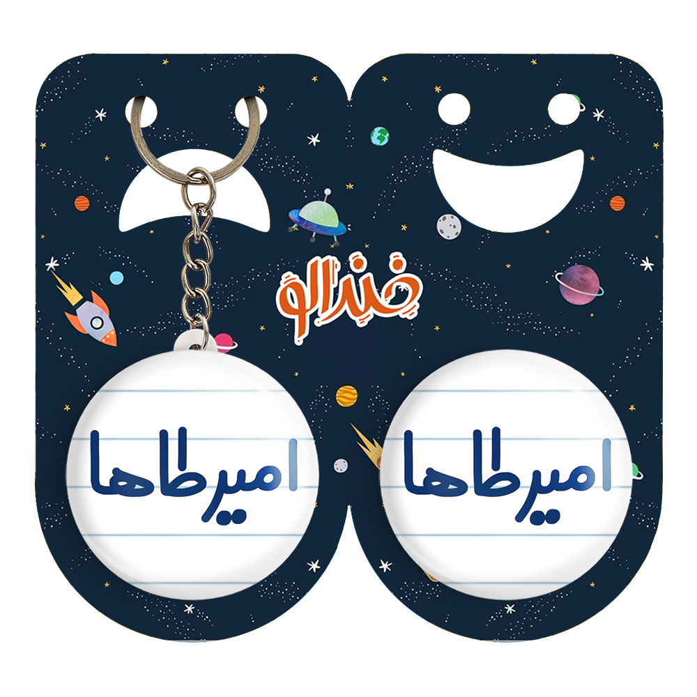 پیکسل خندالو مدل امیرطاها کد 6769 به همراه جاکلیدی