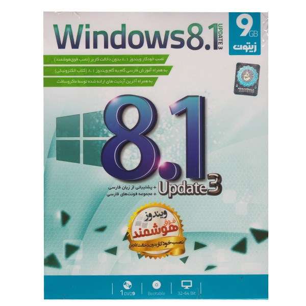 مجموعه نرم افزار Windows 8.1 مجموعه نرم افزار Windows 8.1
