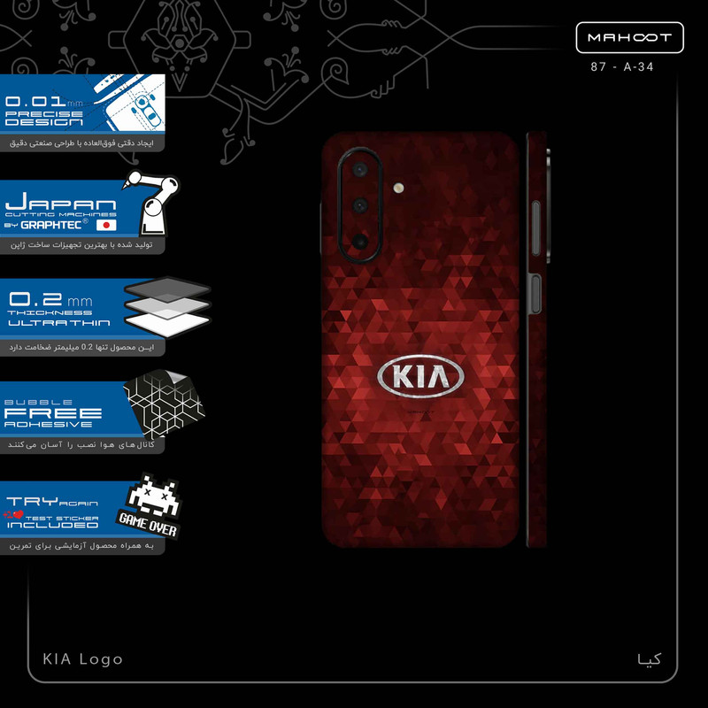 برچسب پوششی ماهوت مدل KIA_Logo-FullSkin مناسب برای گوشی موبایل سامسونگ Galaxy A26