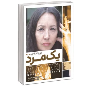 کتاب یک مرد اثر اوریانا فالاچی نشر آزرمیدخت