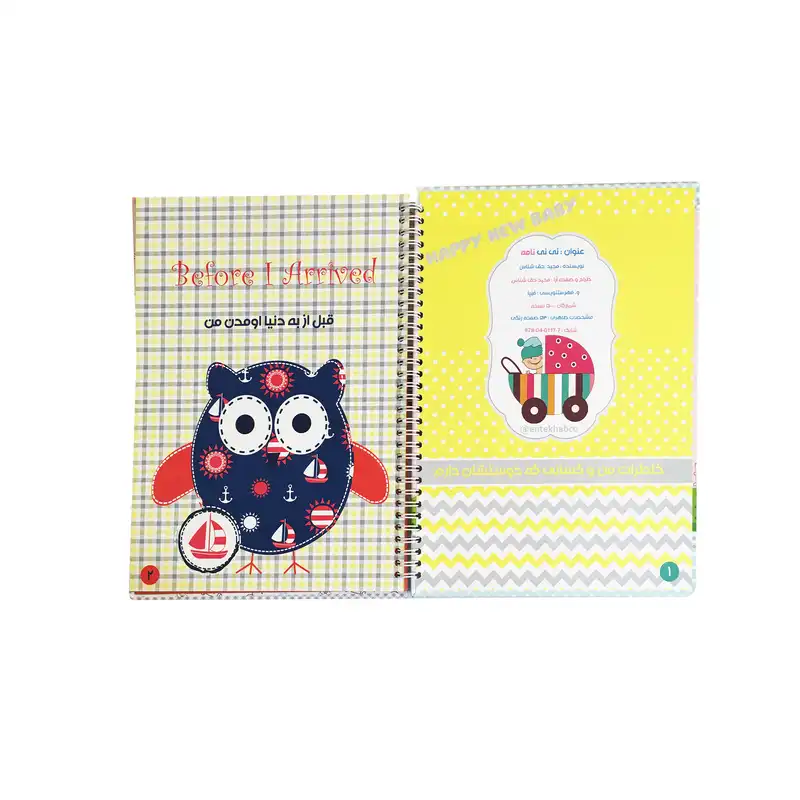 آلبوم خاطرات کودک نی نی ماما مدل موش و گربه کد 2301.2