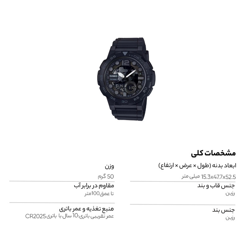 ساعت مچی عقربه ای مردانه کوارتز کرنوگراف کاسیو مدل AEQ-100W-1BVDF ساعت مچی عقربه ای مردانه کوارتز کرنوگراف کاسیو مدل AEQ-100W-1BVDF