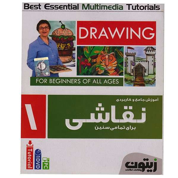 مجموعه آموزش جامع و کاربردی نقاشی مجموعه آموزش جامع و کاربردی نقاشی