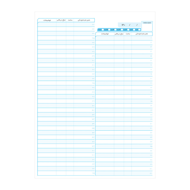 دفتر برنامه ریزی 100 برگ جیک جیک مدل نوبت دهی پزشکی