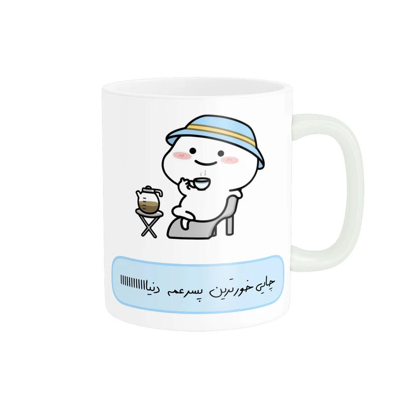 ماگ پاد آفرین مدل فانتزی طرح چایی خور ترین پسر عمه دنیا کد p11779