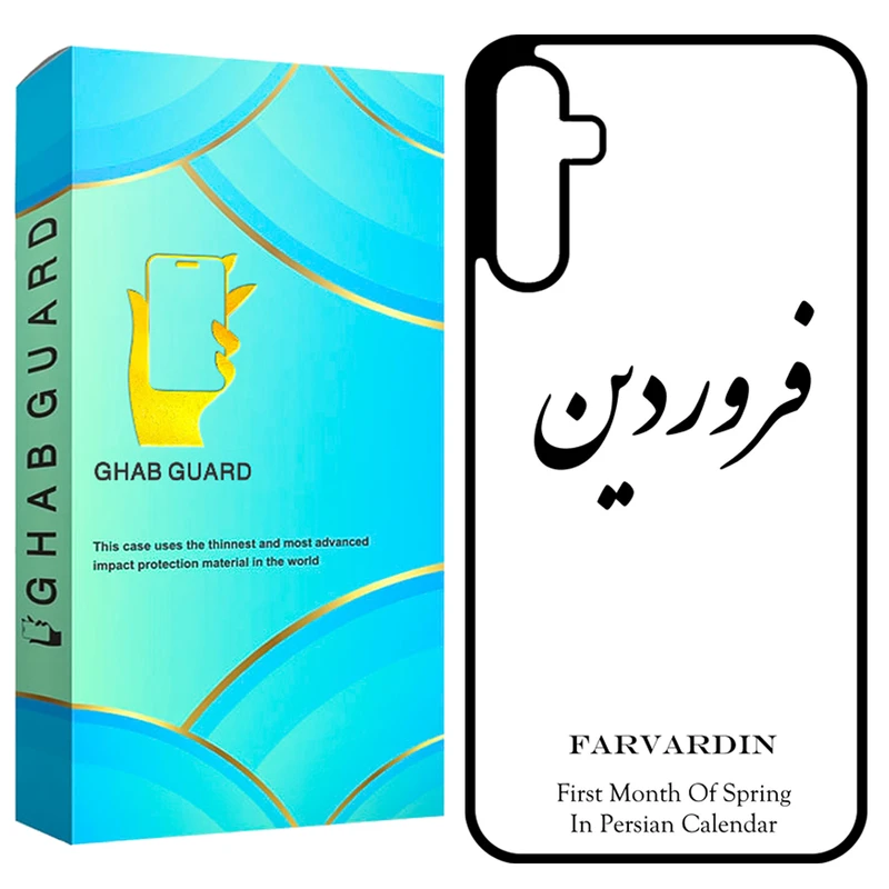 کاور قاب گارد طرح فروردین مدل GCHPA35 مناسب برای گوشی موبایل سامسونگ Galaxy A35 5G