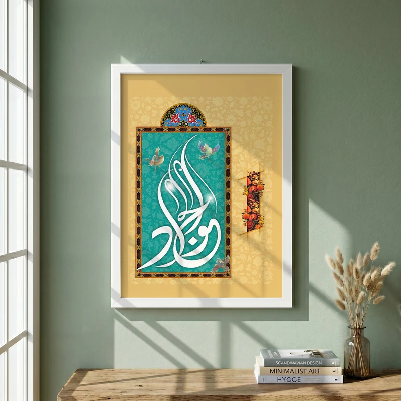 تابلو طرح ولادت امام جواد (ع) مدل G14944 فریم سفید