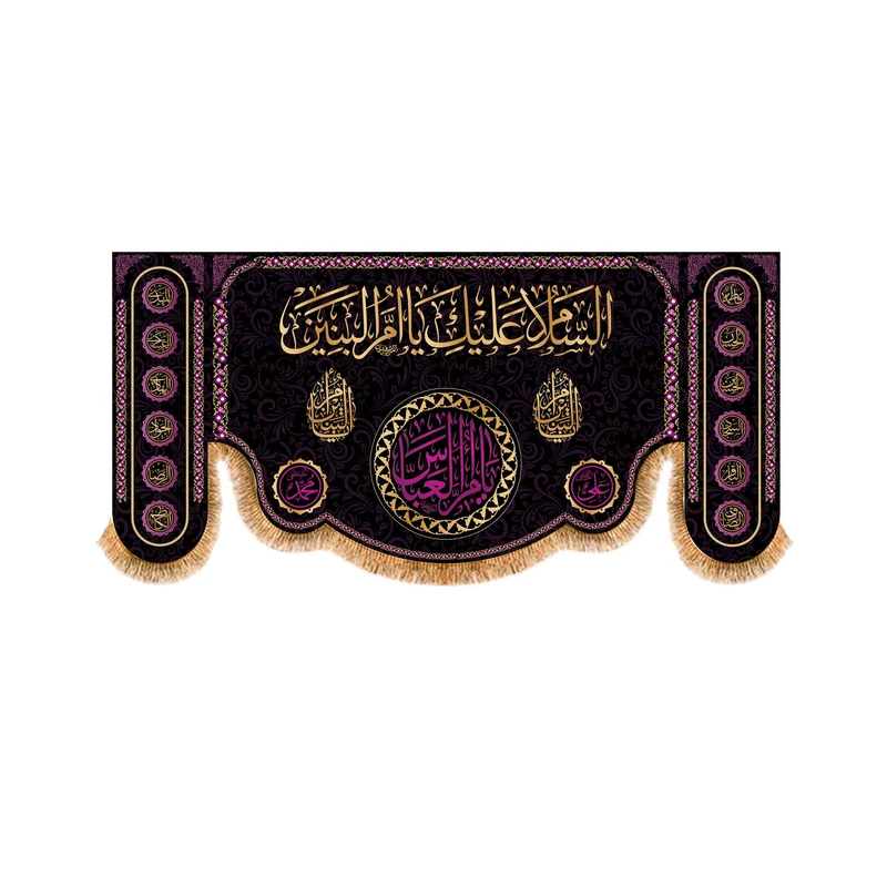 پرچم مدل پشت منبری طرح وفات حضرت ام البنین کد 7684M