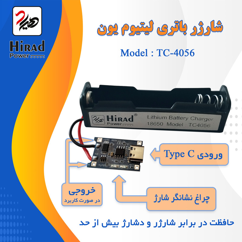 باتری لیتیومی سونی مدل 2-18650 ظرفیت 3000 میلی‌ آمپر ساعت به همراه شارژر