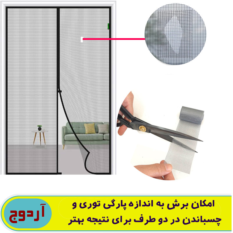 چسب ترمیم توری درب و پنجره آردوج مدل Tape طول 2 متر  بسته 2 عددی