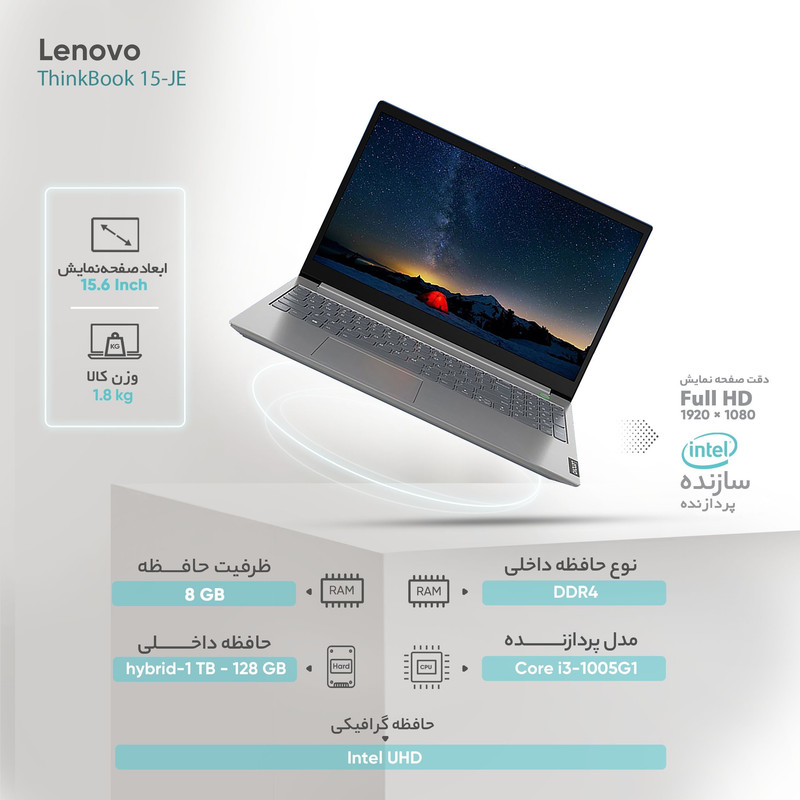 لپ تاپ 15.6 اینچی لنوو مدل ThinkBook 15-JE لپ تاپ 15.6 اینچی لنوو مدل ThinkBook 15-JE
