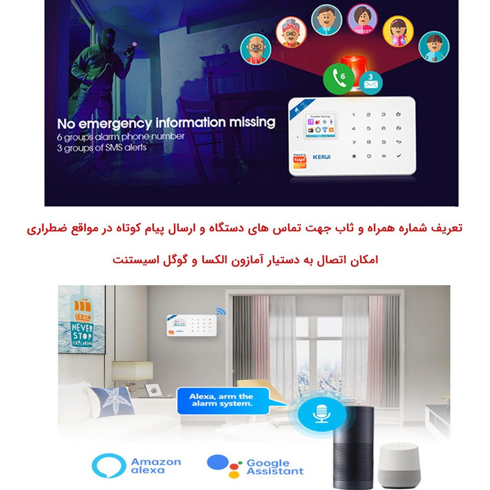 سیستم دزدگیر سیم کارتی اماکن کروی مدل W181
