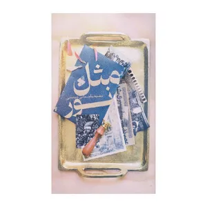 کتاب مثل نور اثر سمیه سلیمانی شیجانی انتشارات بین الملل