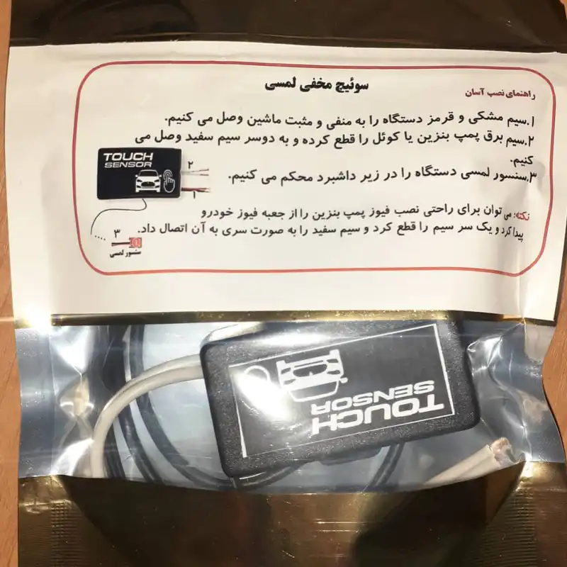 سوئیچ مخفی لمسی خودرو کد 15