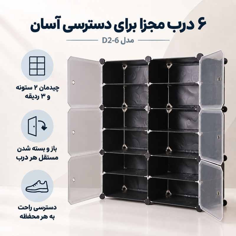جاکفشی 12 طبقه اف اچ تاپی مدل D2-6