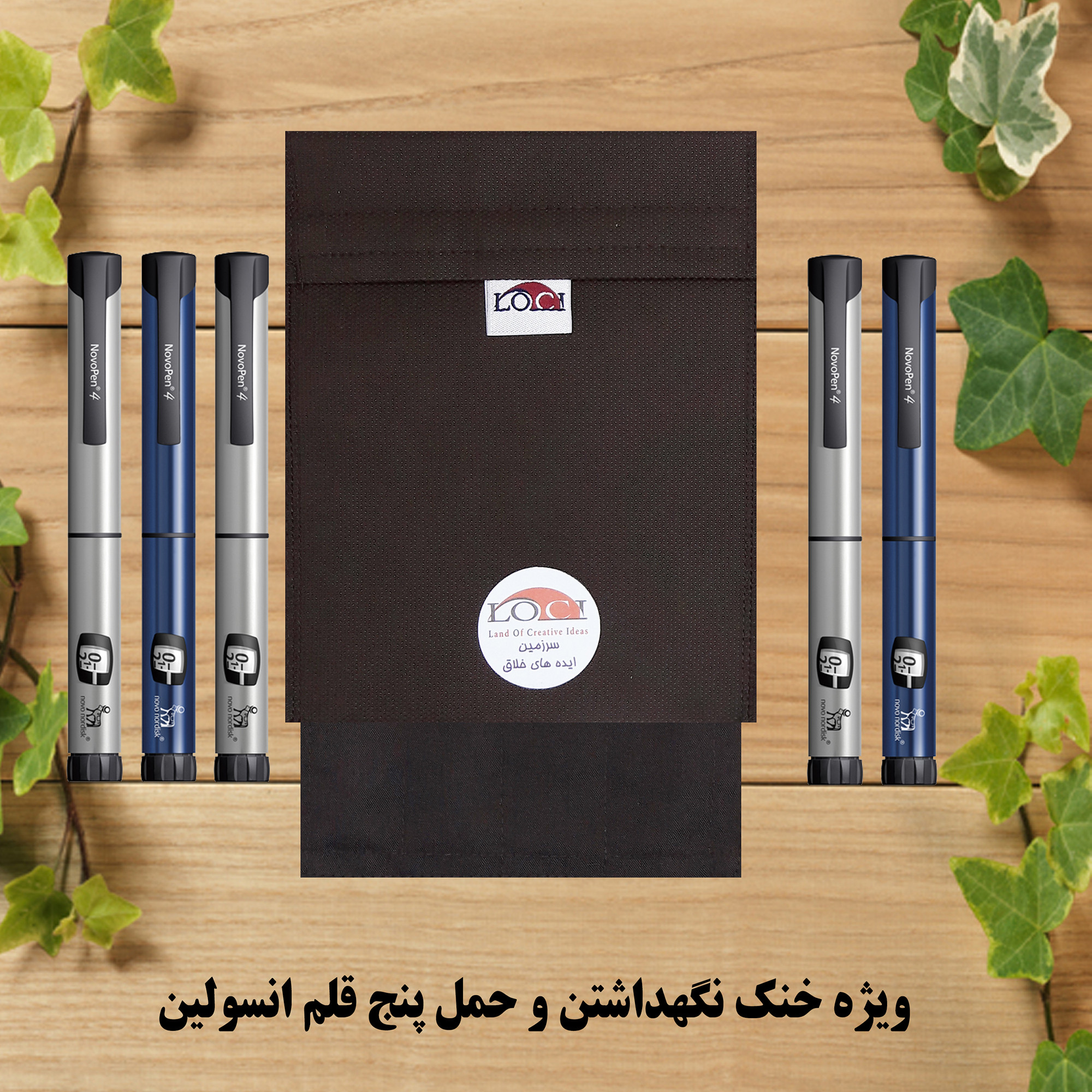 کیف خنک نگهدارنده انسولین لوک آی مدل 5 قلم کد 00 مجموعه 2 عددی