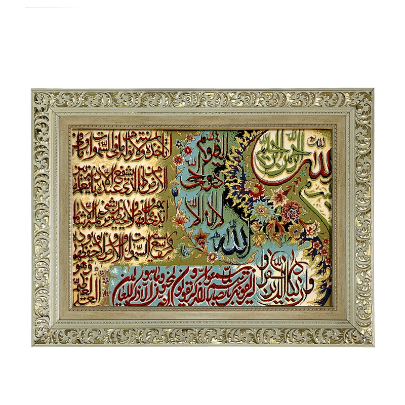 تابلو فرش ماشینی طرح دستبافت مدل آیت الکرسی کد 7585