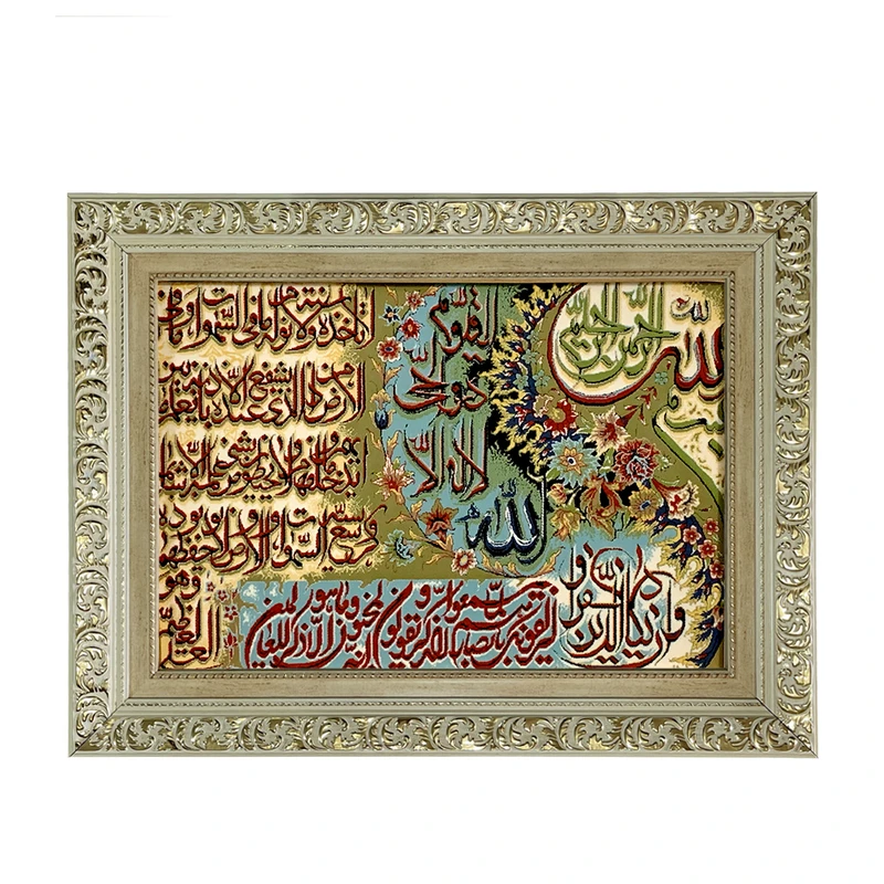 تابلو فرش ماشینی طرح دستبافت مدل آیت الکرسی کد 7585