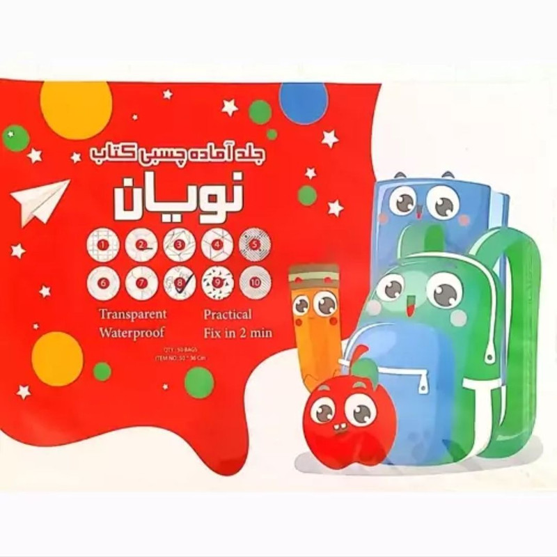 جلد آماده کتاب نویان مدل چسب دار کد 01 بسته 10 عددی