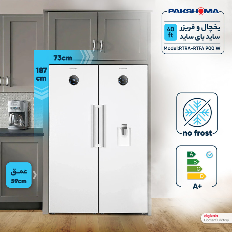یخچال فریزر دوقلو 40 فوت پاکشوما مدل RTRA-RTFA 900 W، دارای فیلتر تصفیه آب و یخساز اتوماتیک، با ارتفاع 187، پهنای 146 و عمق 59 سانتی متر، میزان مصرف انرژی A+، دارای 5 طبقه در یخچال و 4 کشو در فریزر