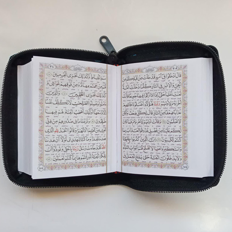 کتاب قرآن کریم ترجمه حسین انصاریان انتشارات پیام عدالت