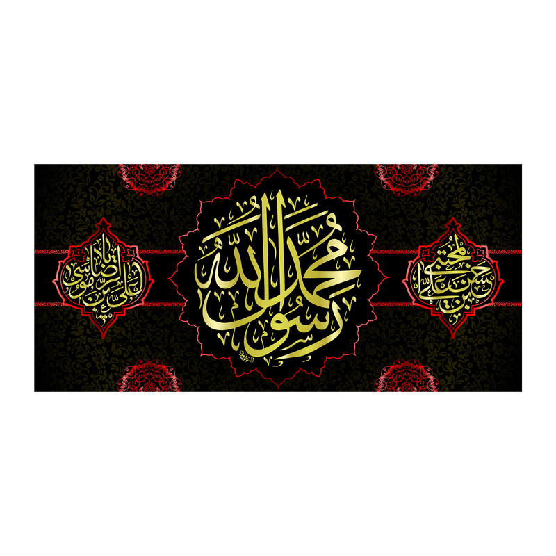 پرچم مدل کتیبه پشت منبری حضرت محمد(ص) کد 7743S