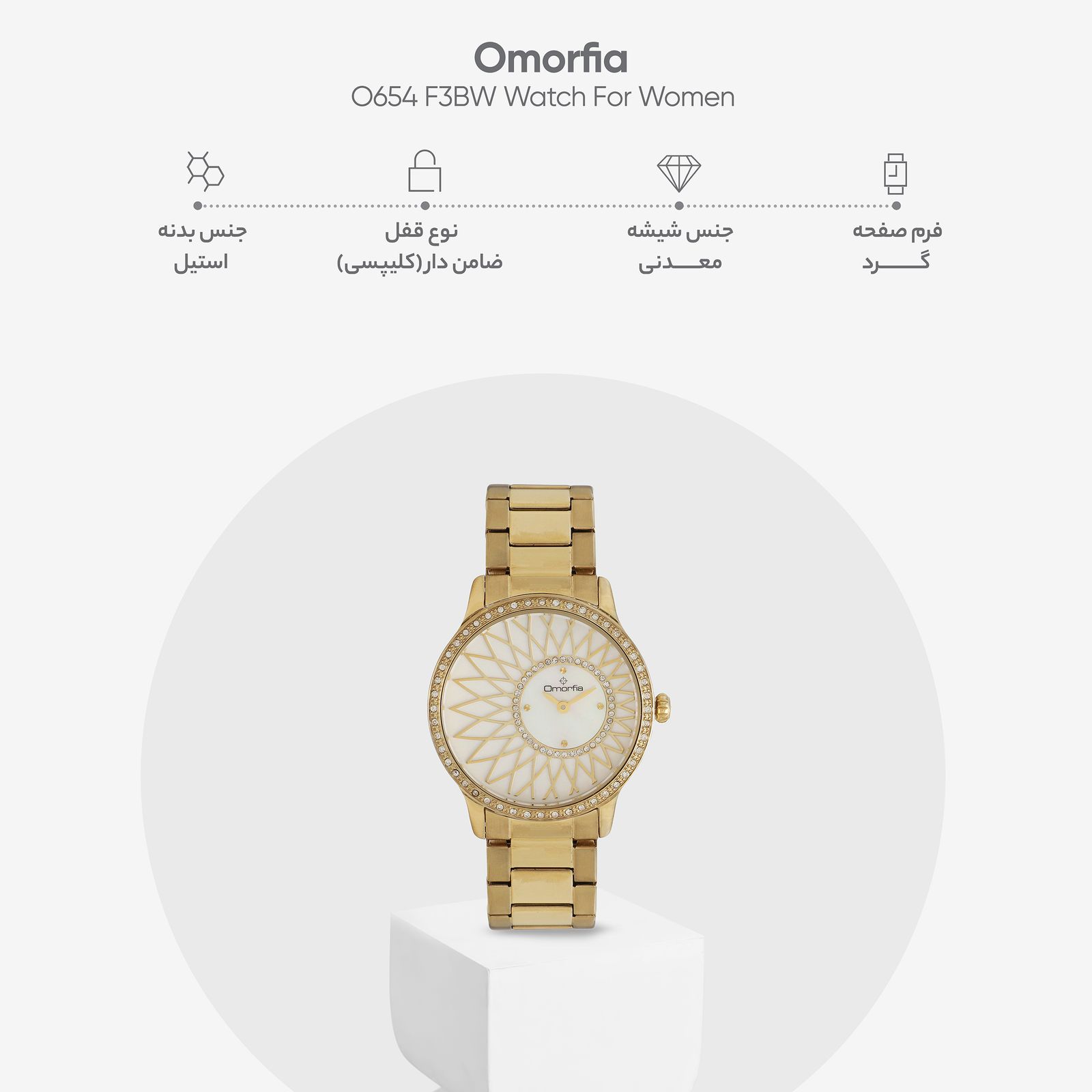 ساعت مچی عقربه ای زنانه اُمُرفیا مدل O654 F3BW -  - 5