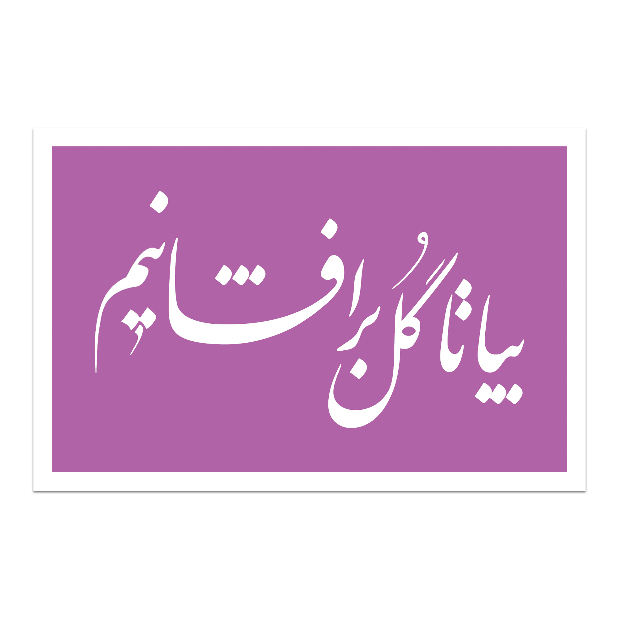 کارت پستال طرح سال نو مبارک کد 05