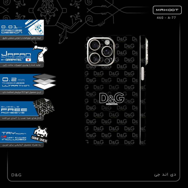 برچسب پوششی ماهوت مدل DG-FullSkin مناسب برای گوشی موبایل اپل iPhone 15 Pro Max