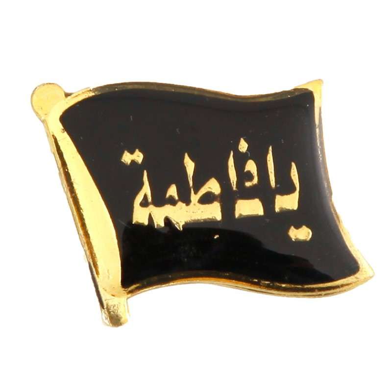 گل سینه زنانه طرح یا فاطمه کد 1000766