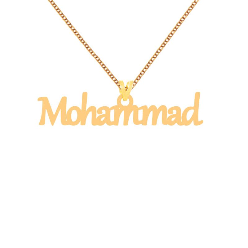 گردنبند طلا 18 عیار زنانه کرابو طرح محمد مدل Kr1-121
