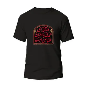 تی شرت آستین کوتاه مردانه مدل مذهبی حضرت عباس کد m007