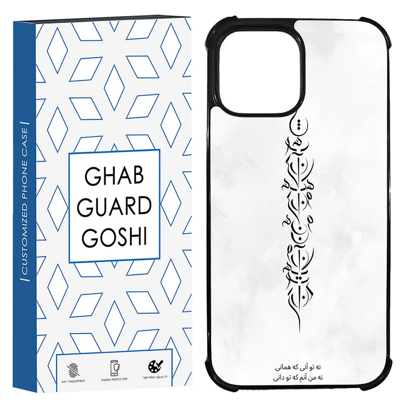 کاور قاب گارد گوشی طرح تو آنی کد TPU-157 مناسب برای گوشی موبایل اپل Iphone 13 pro max