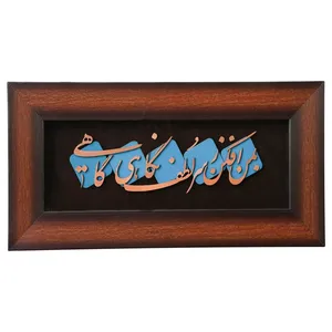 تابلو معرق مسی طرح شعر به من افکن ز سر لطف نگاهی گاهی