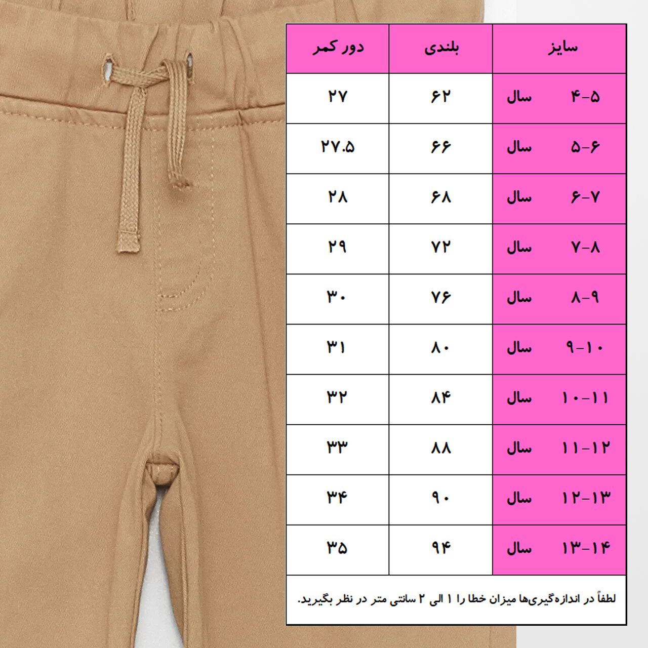 شلوار بچگانه ال سی وایکیکی مدل کتان -  - 3