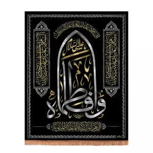 پرچم خدمتگزاران مدل کتیبه فاطمیه کد 10001892