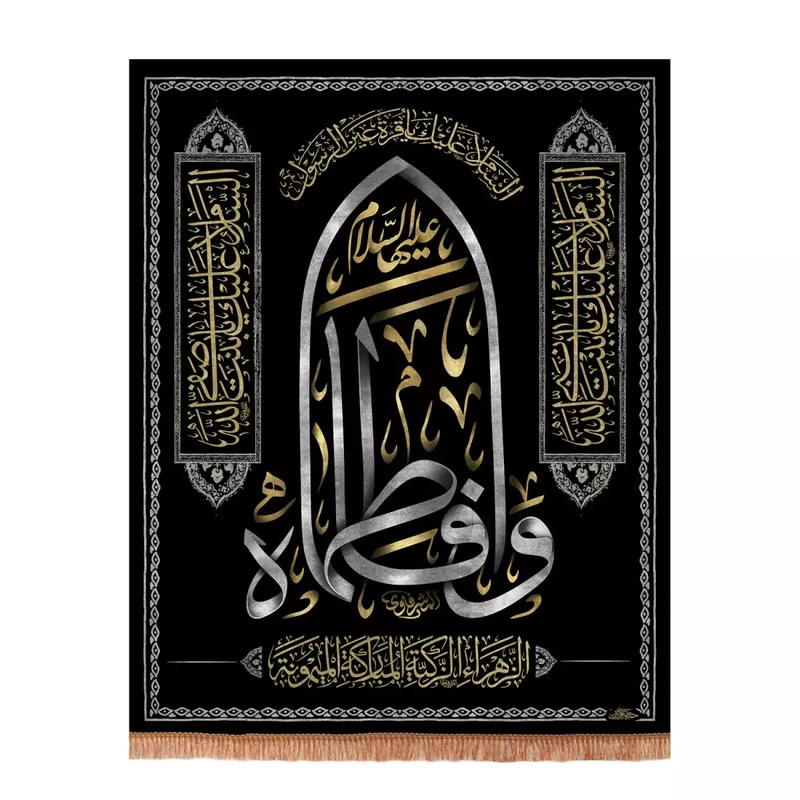 پرچم خدمتگزاران مدل کتیبه فاطمیه کد 10001892