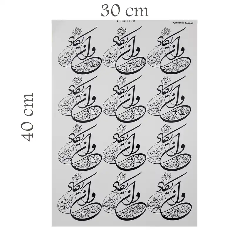 برچسب ترنسفر مدل و ان یکاد