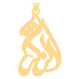 آویز گردنبند طلا 18 عیار زنانه الن نار مدل ارژنگ 3888