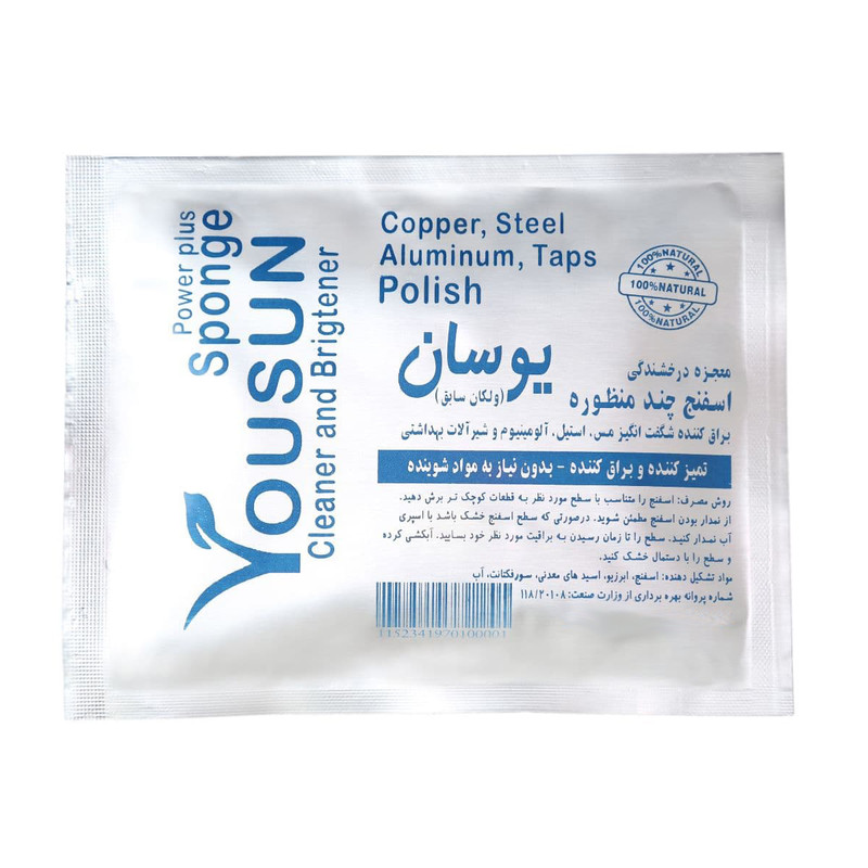 اسفنج براق کننده ظروف مسی یوسان مدل Power3 
