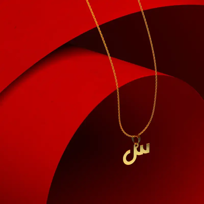 گردنبند طلا 18 عیار زنانه مدوپد مدل حرف س کد I3-1-1571