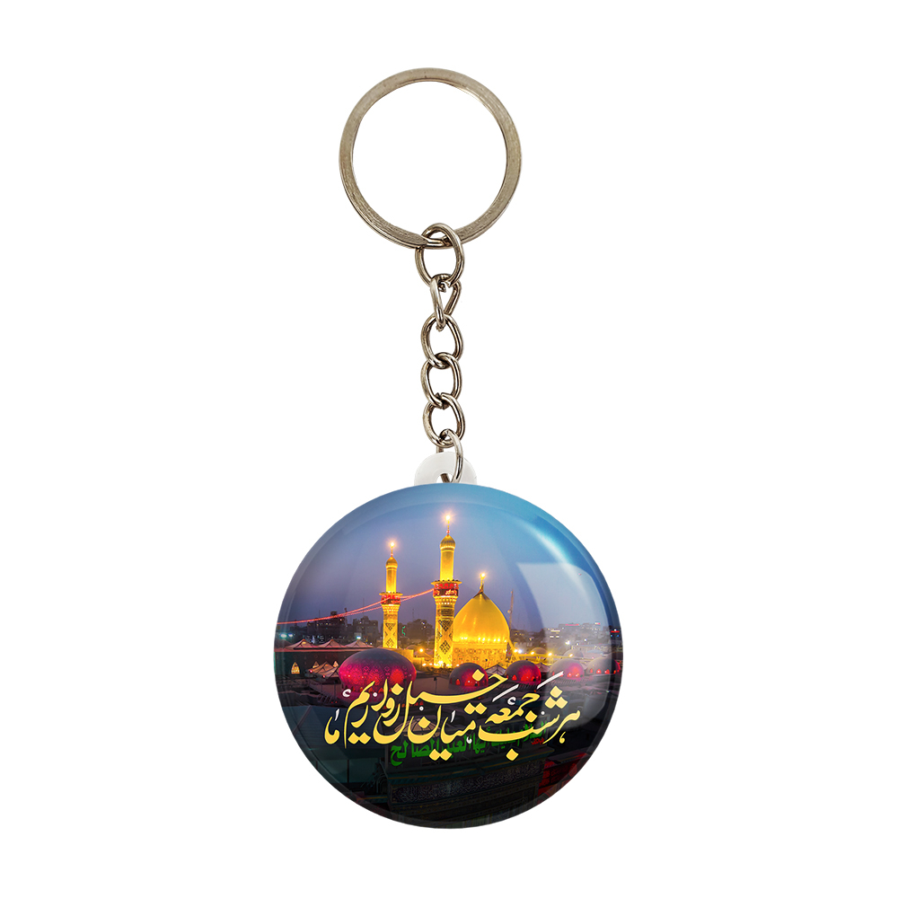 جاکلیدی خندالو مدل محرم کربلا هر شب جمعه میان خیل زواریم ما کد 7539