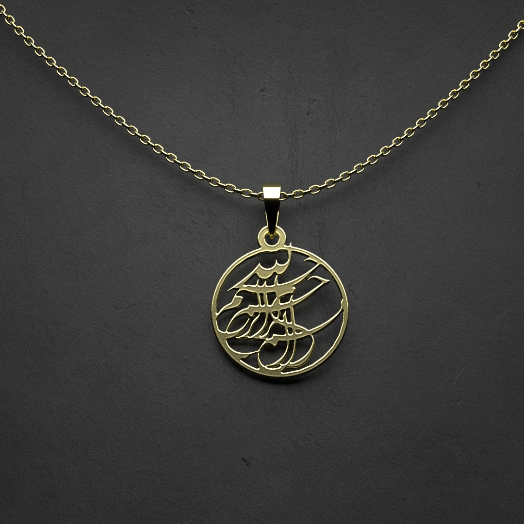 گردنبند طلا 18 عیار زنانه مدوپد مدل بسم الله کد M2-1-1024