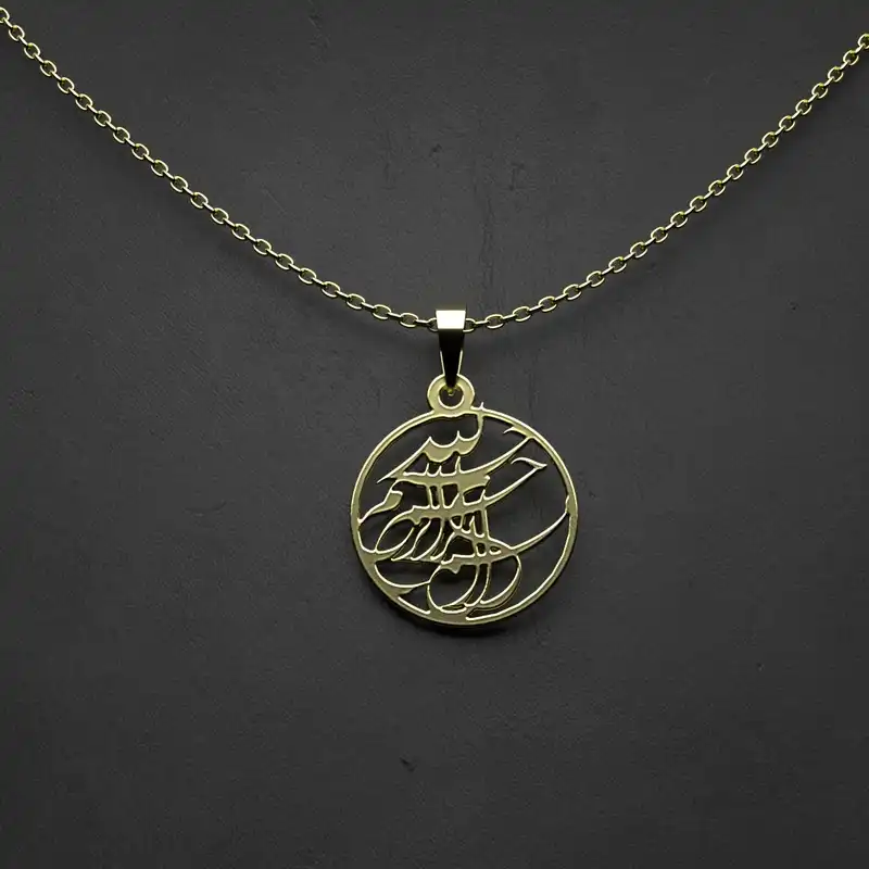 گردنبند طلا 18 عیار زنانه مدوپد مدل  طرح بسم الله  کد M1024