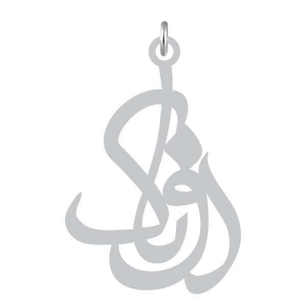 آویز گردنبند نقره کرابو طرح روناک مدل Kn2-999